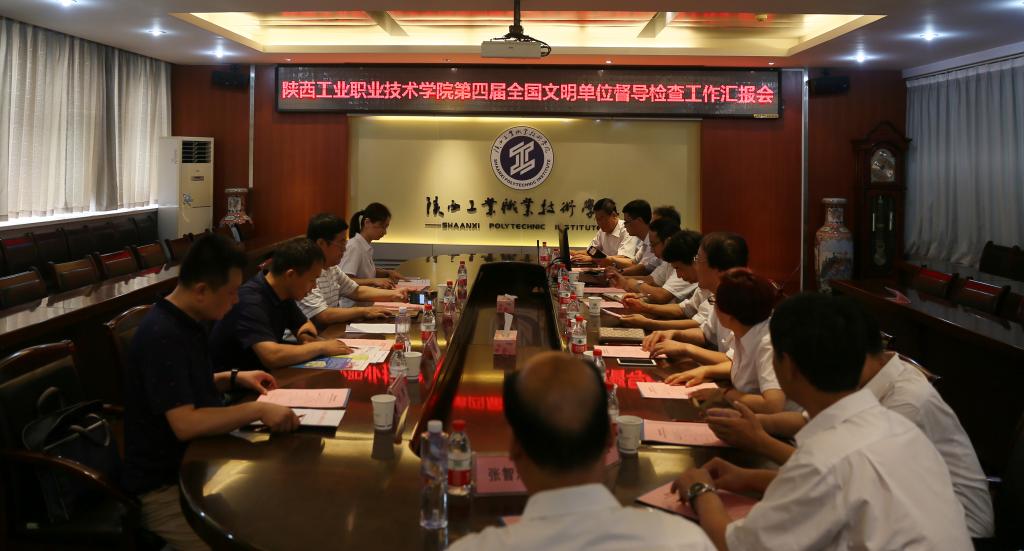 我院接受“全国文明单位”督导检查组复检