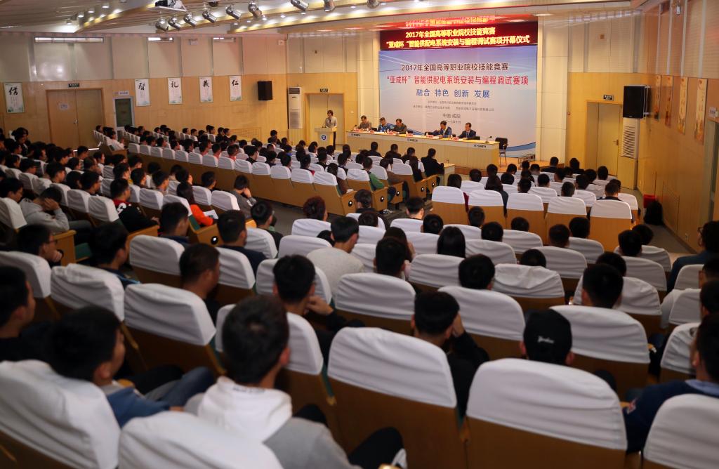 2017年全国智能供配电系统安装与编程调试大赛在我院开幕