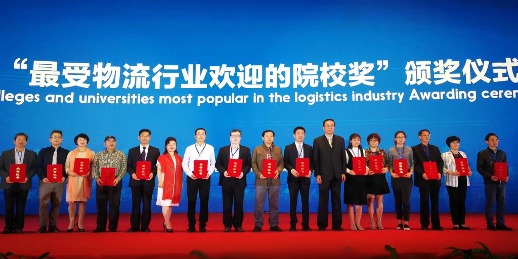 物流学院院长李选芒(左八)上台领奖