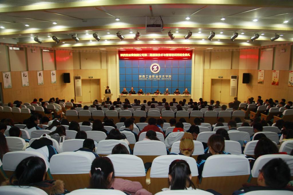陕西省益秦集团《服装技术与管理培训班》第二期结业典礼在我院学术会堂举行