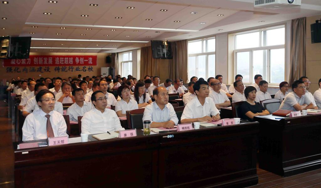 学院领导、全院副科级以上干部参加会议