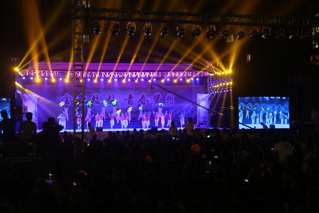 开场舞《Hi起来》