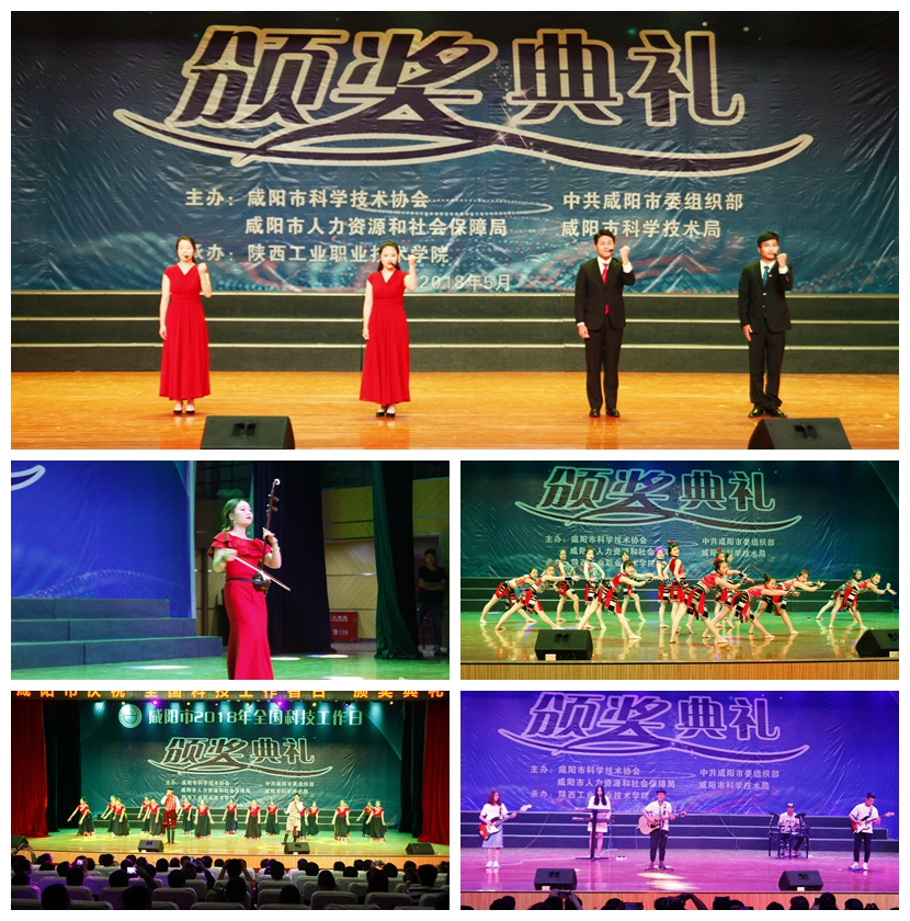 颁奖典礼文艺演出剪影