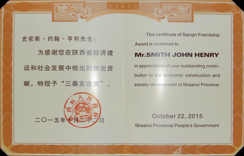 三秦友谊奖获奖证书