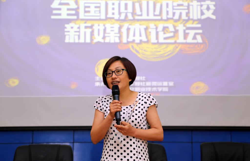 宣传部部长王金辉介绍我院官方微信
