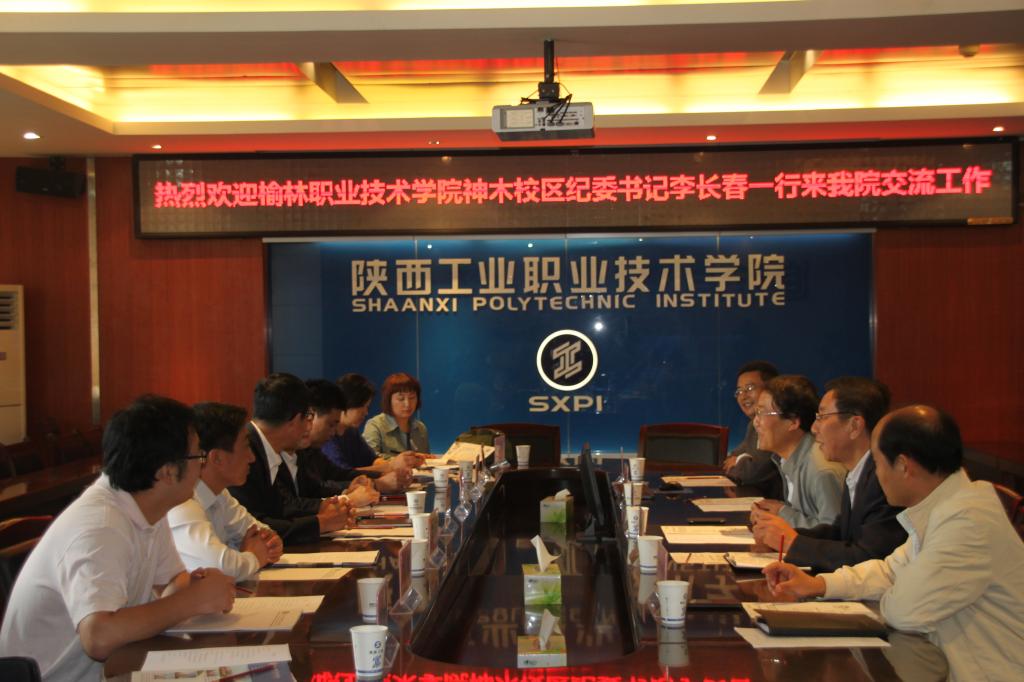 榆林职业技术学院神木校区纪委书记李长春一行来我院交流工作