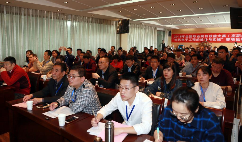 全国的40余所高职院校的近70余名领队和指导教师参加会议