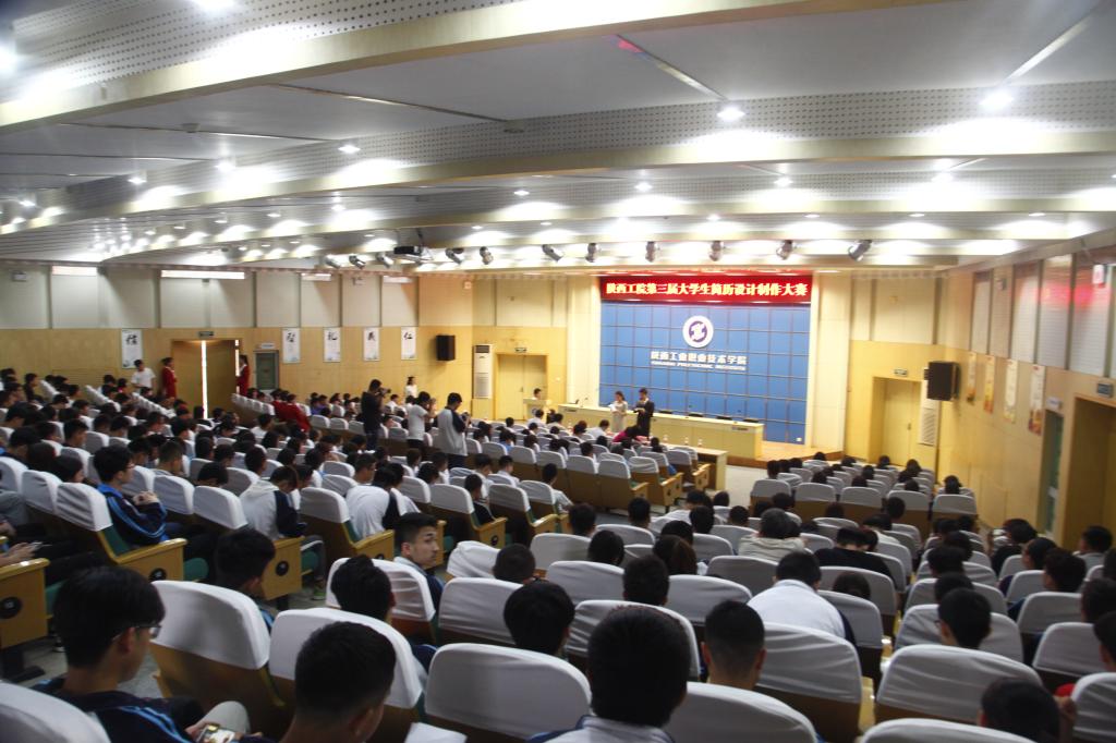 我院第三届大学生简历设计制作大赛在学术会堂举行