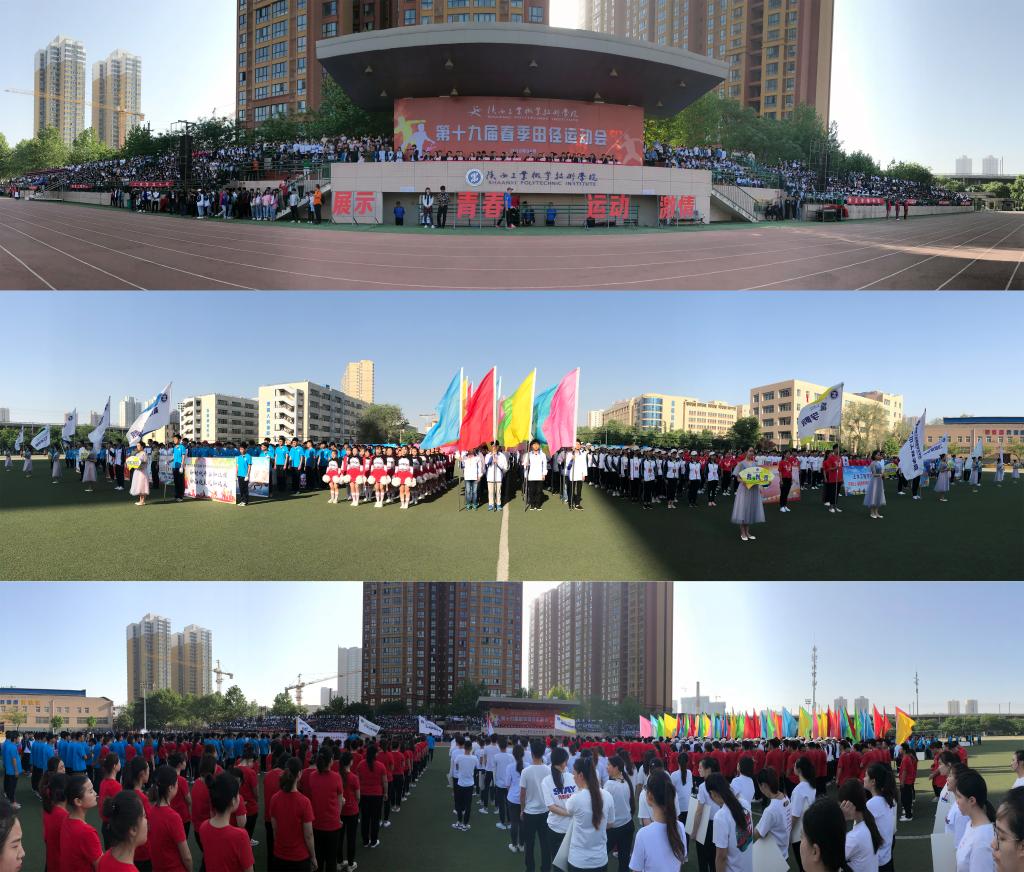 我院第十九届春季田径运动会盛大开幕