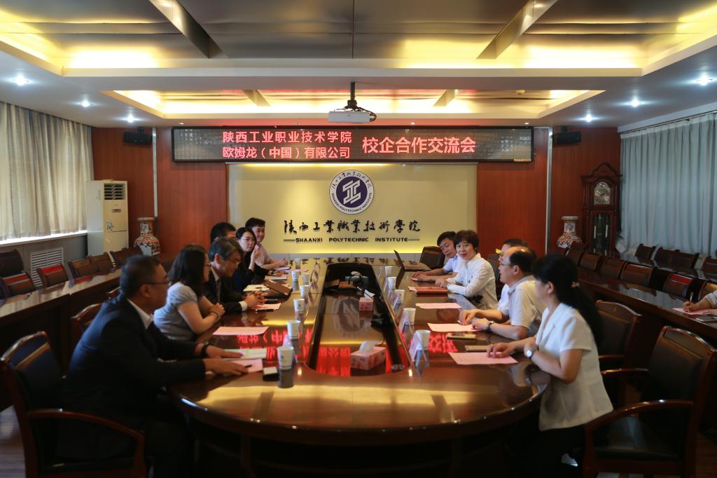 我院与欧姆龙召开校企合作交流会