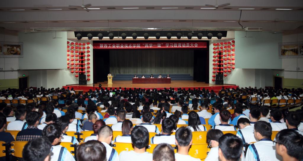 我院召开“两学一做”学习教育动员大会