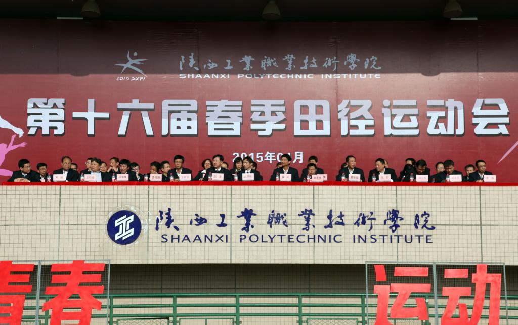 学院领导、各处级单位负责人在主席台就座