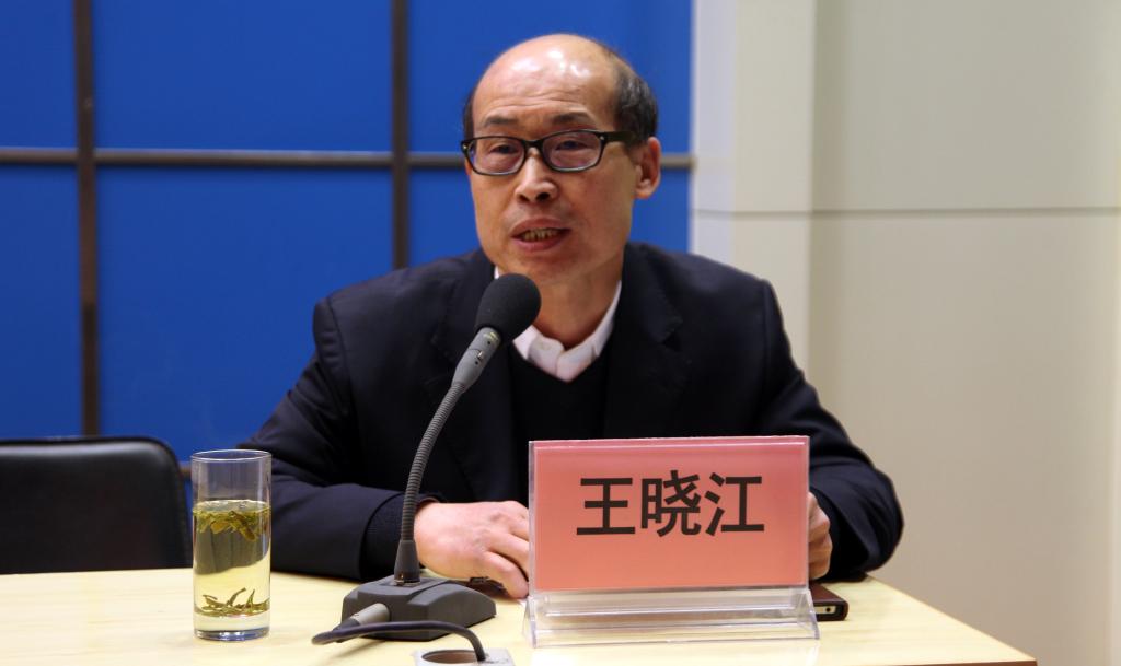 副院长王晓江主持会议