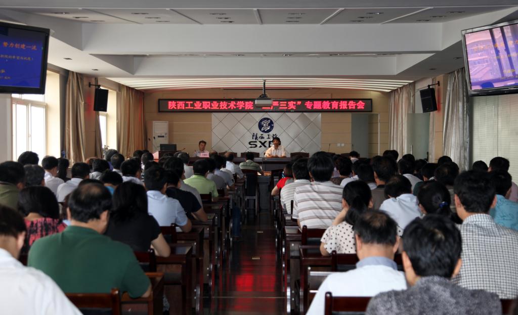 三严三实专题教育 于德弘教授做客我院开讲