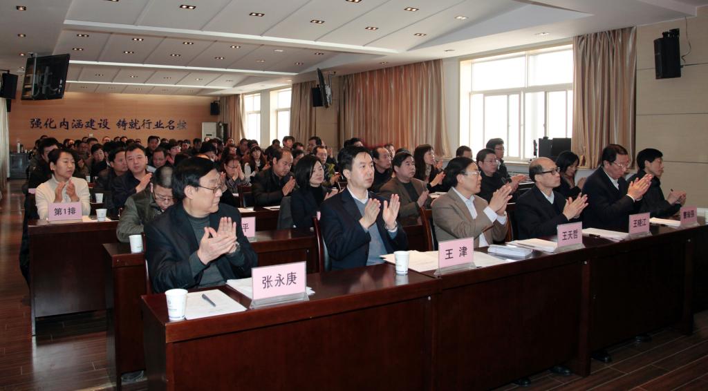 教职工代表、工会会员代表和列席代表共116人参加会议