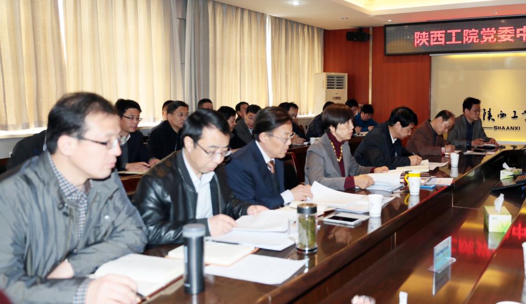 党委中心组成员、全院处级单位负责同志参加学习