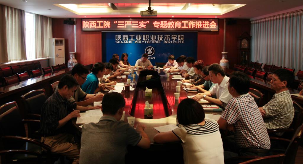 我院召开“三严三实”专题教育工作推进会