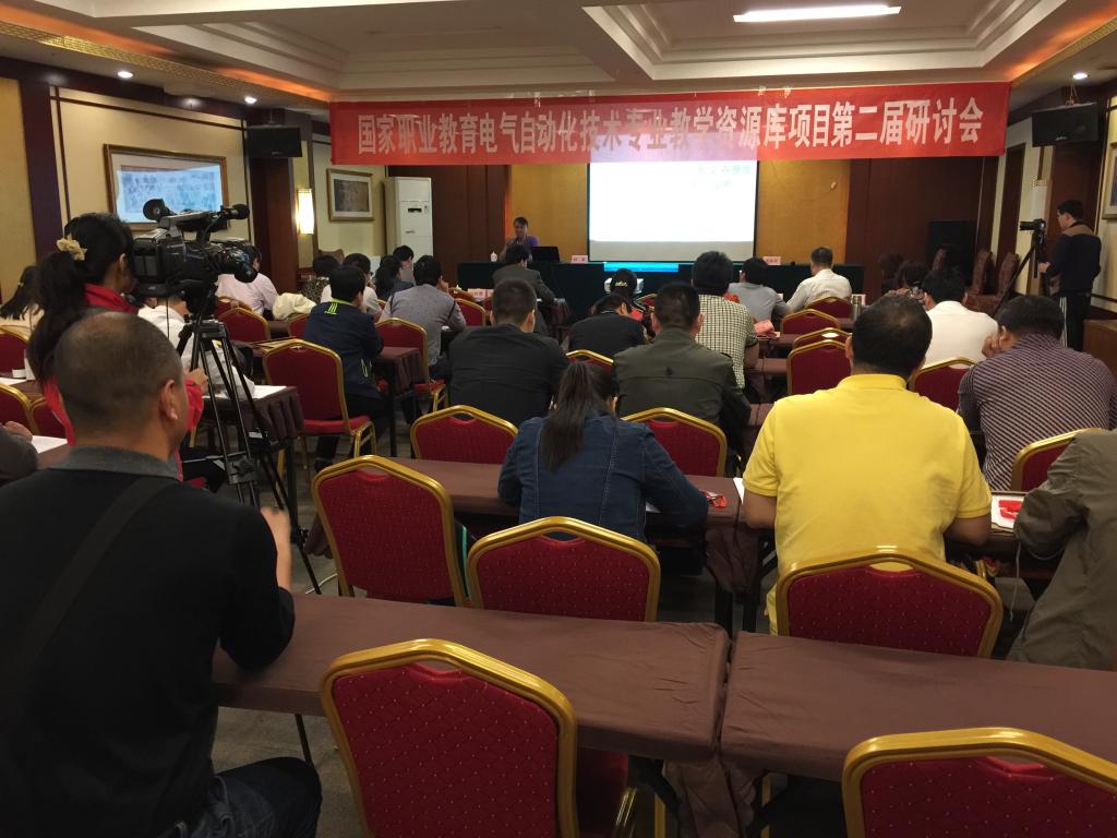 国家职业教育电气自动化技术专业教学资源库项目建设第二届研讨会在济南召开