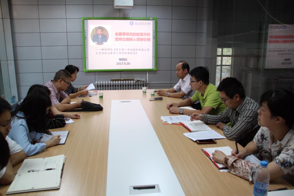 副院长梅创社为汽车工程学院党员上党课