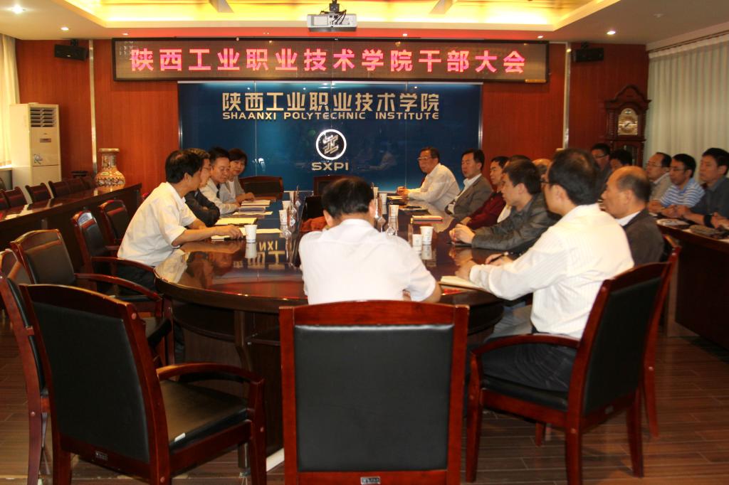 我院在崇文楼9楼会议室召开干部大会