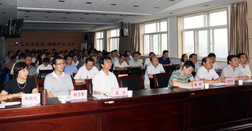 学院党政领导班子、科级以上干部80余人参加报告会