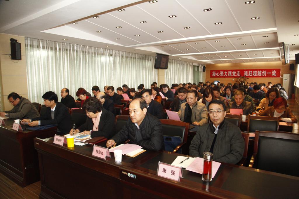 全院副处级以上领导干部参加培训会