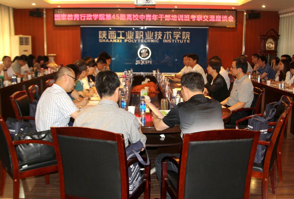 国家教育行政学院第45期高校中青年干部培训班来我院考察交流