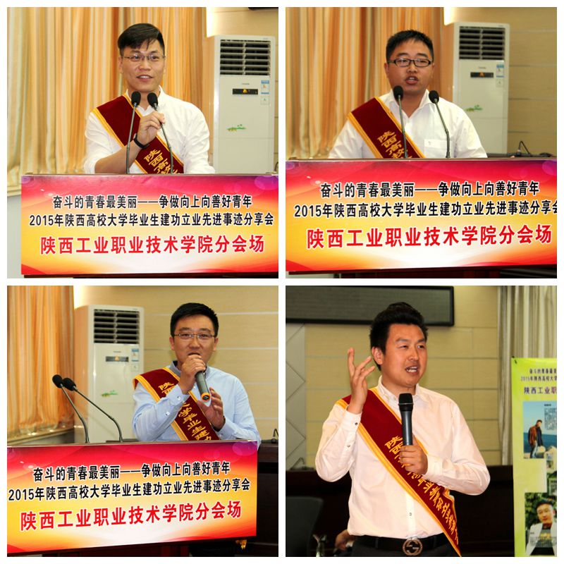 报告团成员做精彩