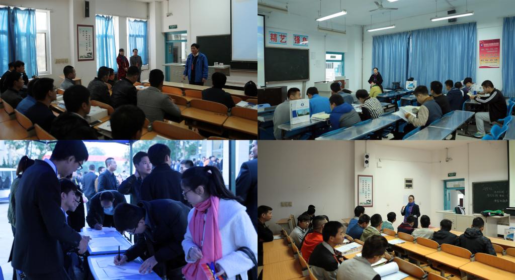 就业洽谈会分会场