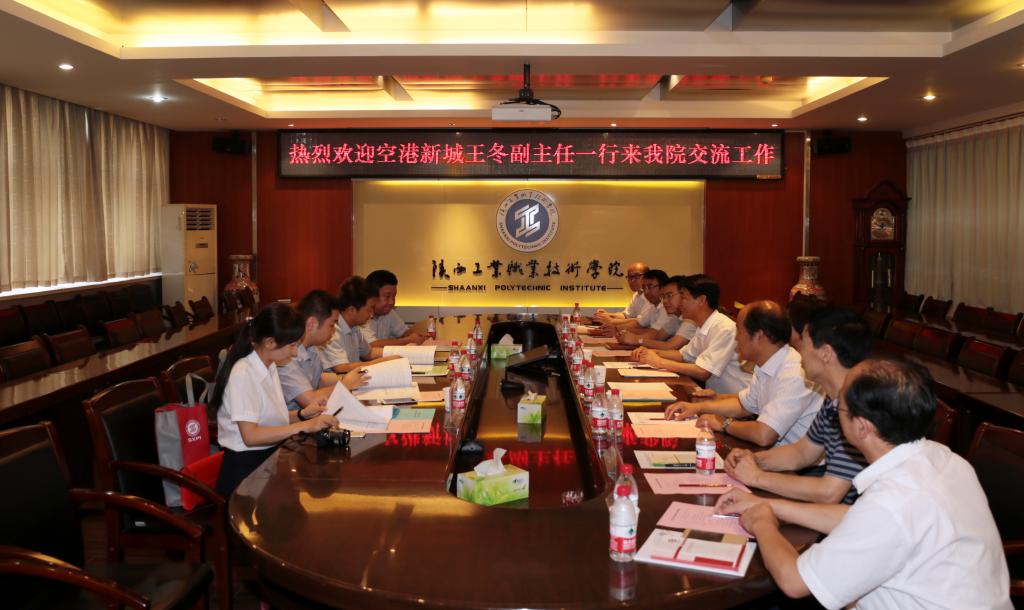 西咸新区空港新城管委会副主任王冬来院考察交流