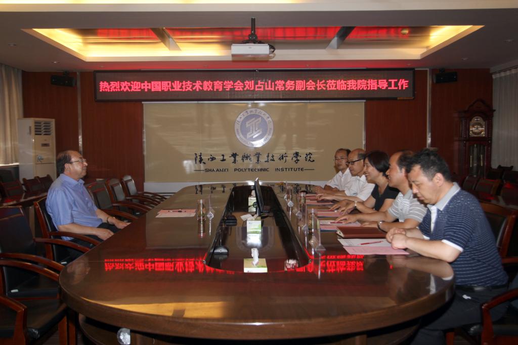 中国职业技术教育学会常务副会长兼秘书长刘占山莅临我院指导工作