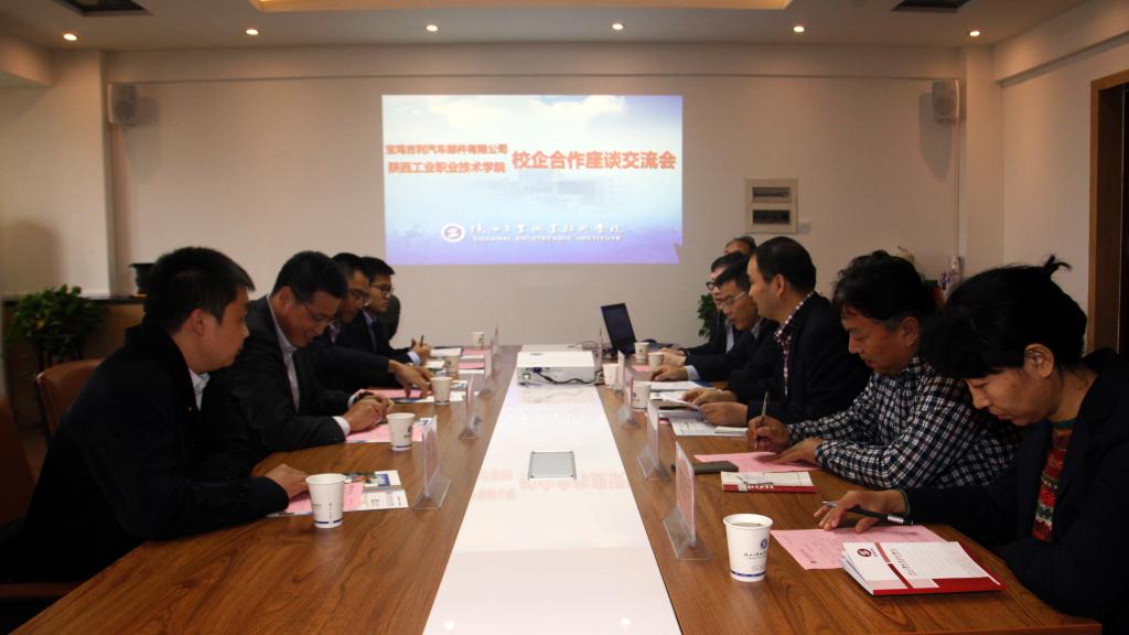 我院与宝鸡吉利汽车有限公司共商校企合作