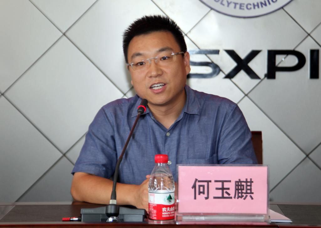 省教育厅高教处副处长何玉麒讲话