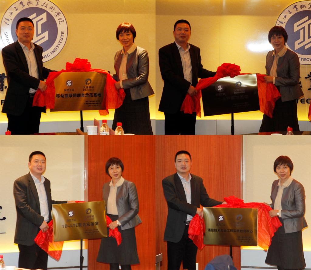 张晓云院长与张敏副总经理揭牌