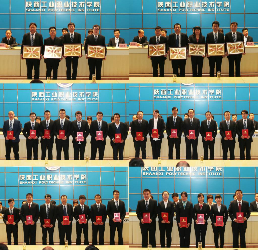 受到表彰的先进集体和个人