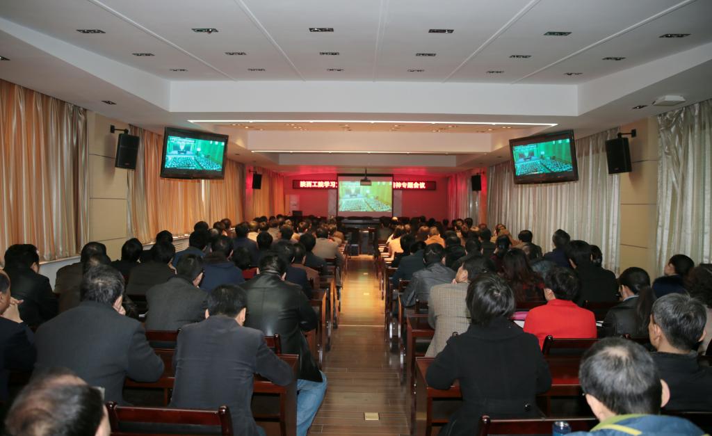 与会同志观看《陕西省委书记赵正永在全省领导干部学习贯彻十八届五中全会精神专题研讨班开班仪式上的动员报告》会议视频