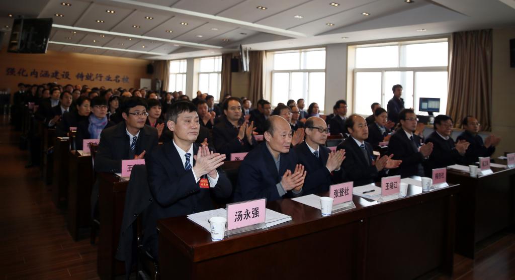 全体学院领导、教职工代表、工会会员代表和列席代表共131人参加会议