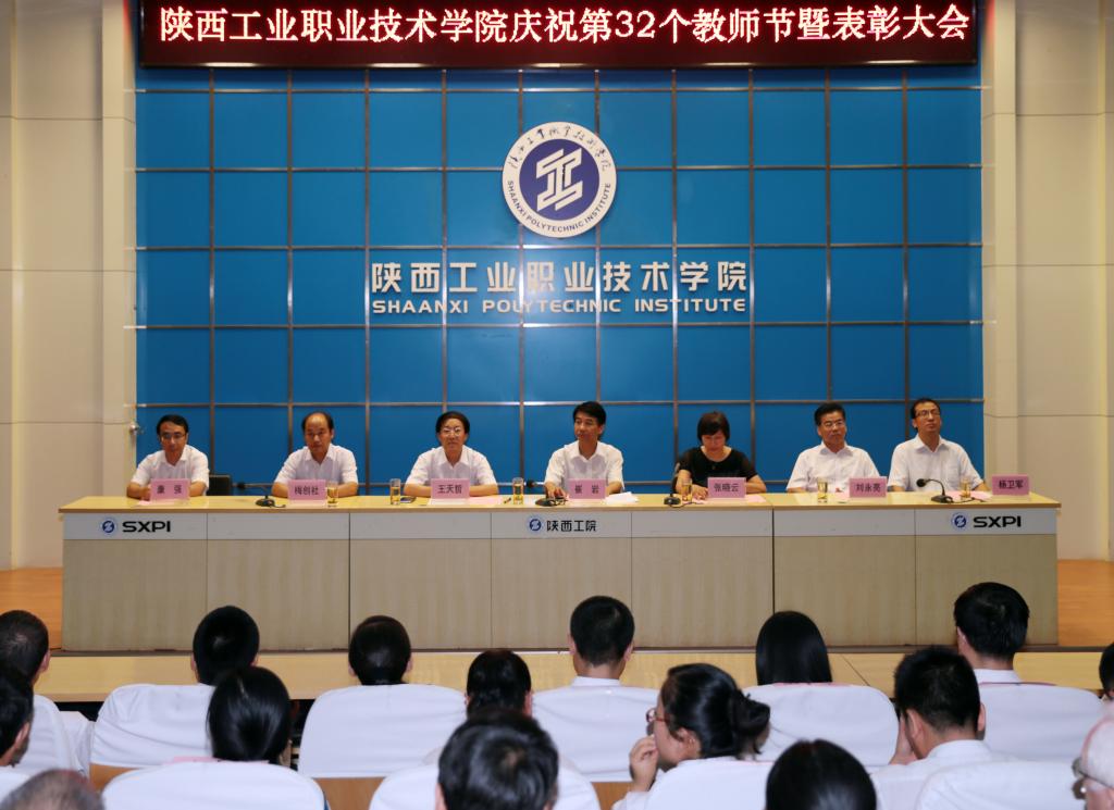 学院领导出席会议并再主席台就座