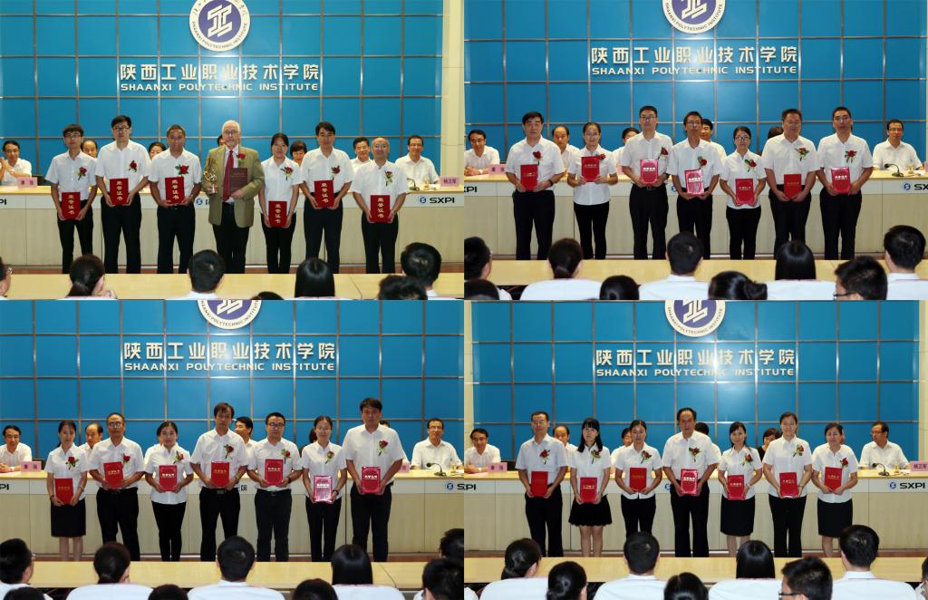 表彰的先进集体和个人