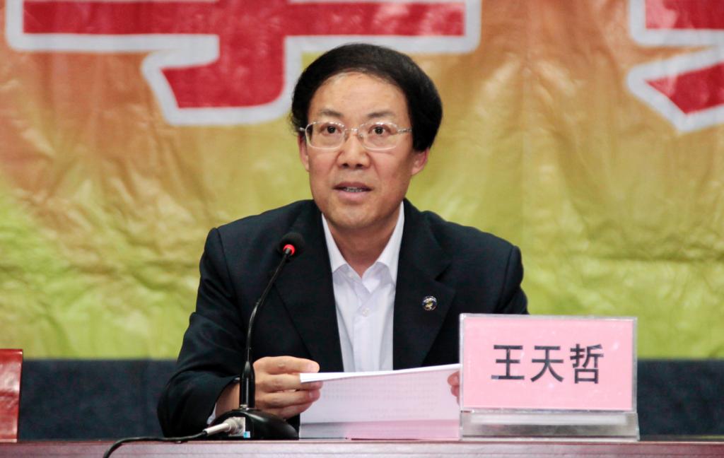 党委副书记王天哲主持典礼