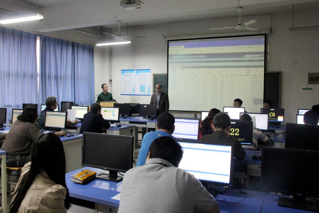 我院举办《学生职业资格证书管理系统》管理员培训