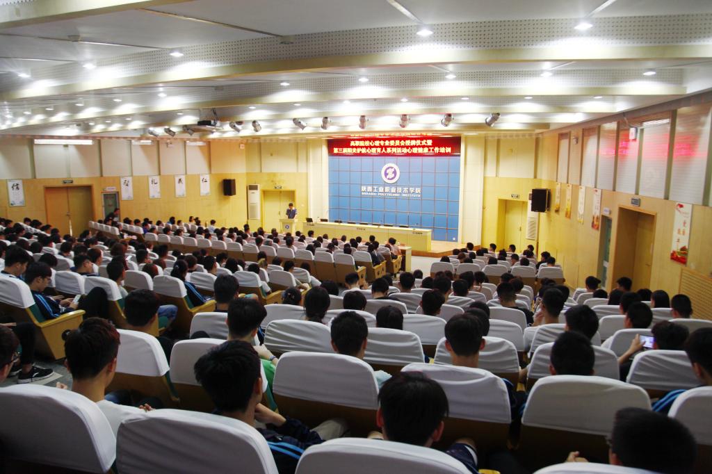 我院举办“高职院校心理专业委员会”授牌仪式暨第三届“阳光护航”心理育人宣传季心理健康工作培训会