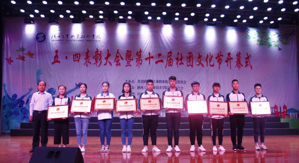 副院长梅创社为“五四优秀团支部”颁奖