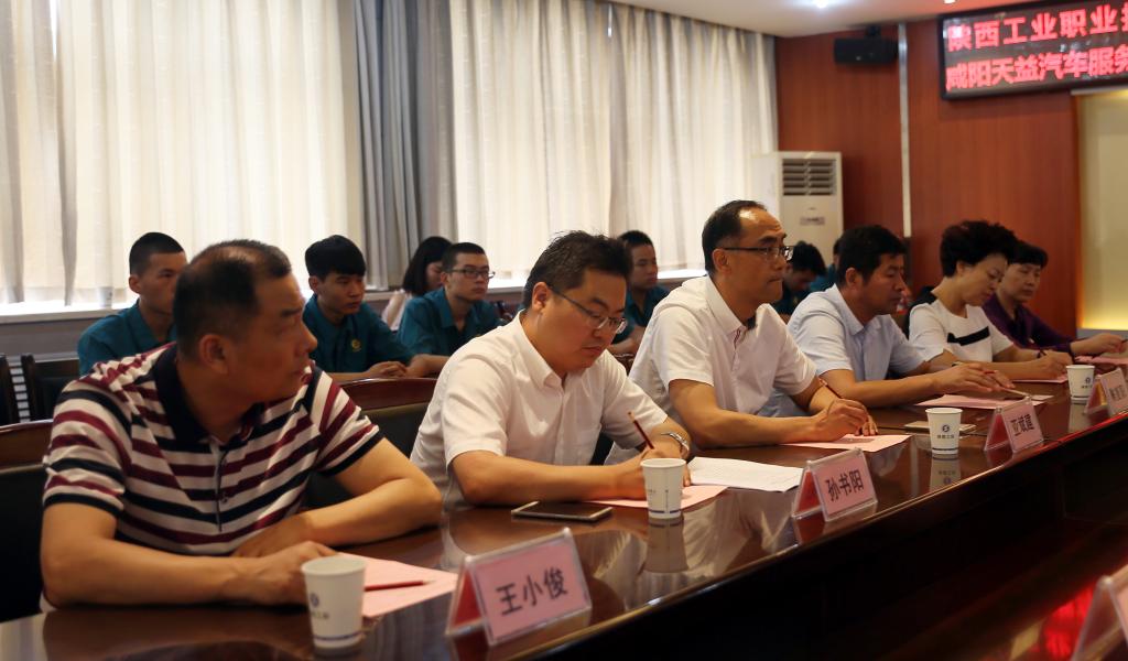 咸阳天益汽车服务有限公司来宾一行