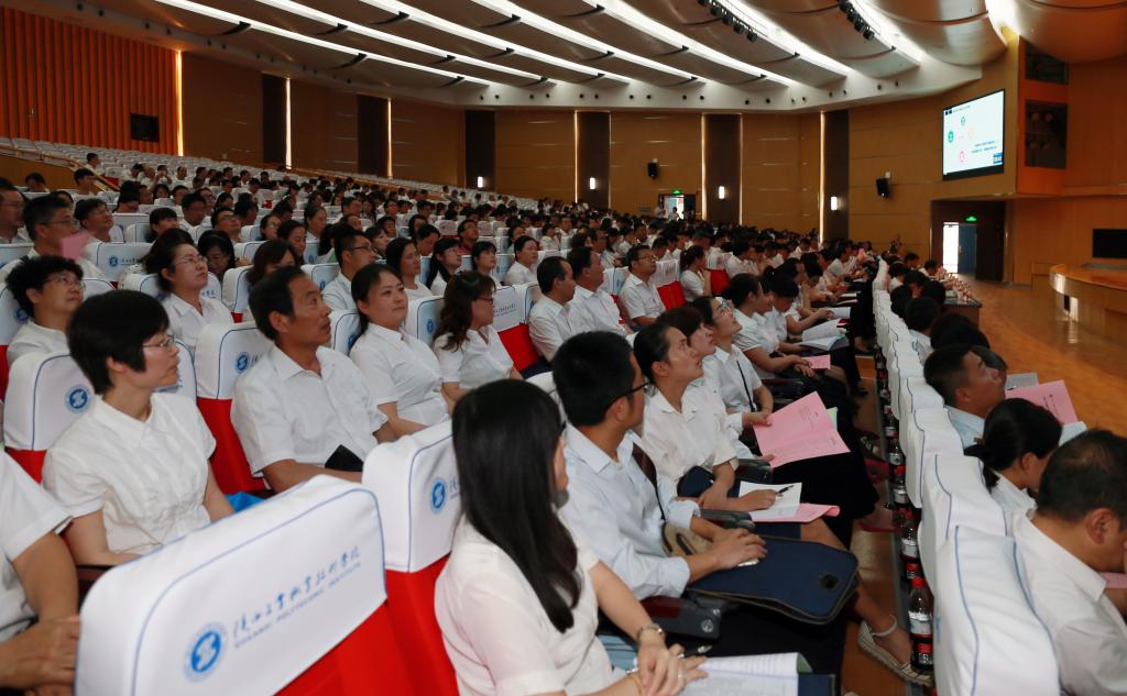 全院700余名教职工参加会议