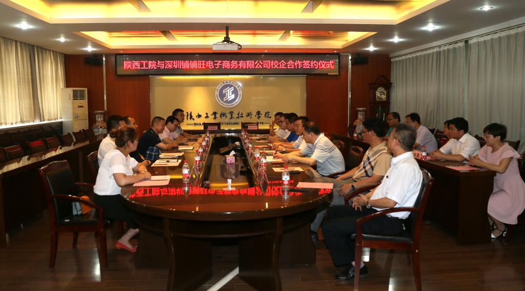 我院与深圳铺铺旺电子商务有限公司签订校企合作协议