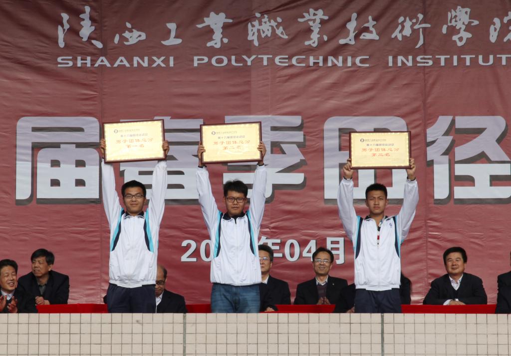 男子总分前三名