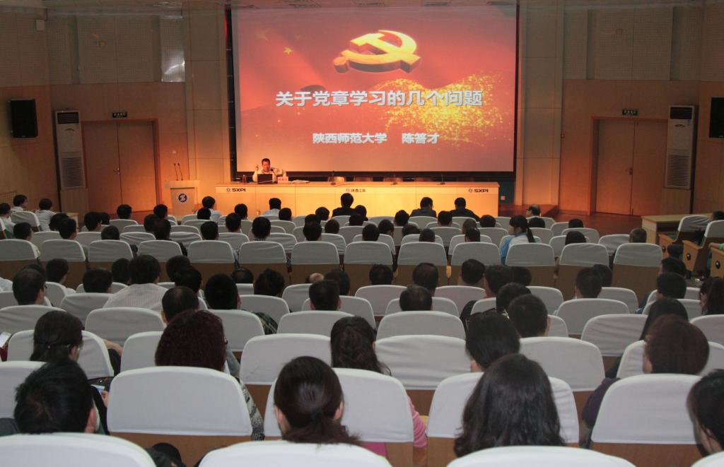 我院举行“两学一做”党章解读专题报告会