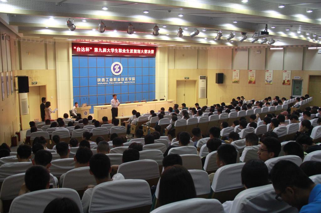 我院第九届大学生职业生涯规划大赛圆满落幕