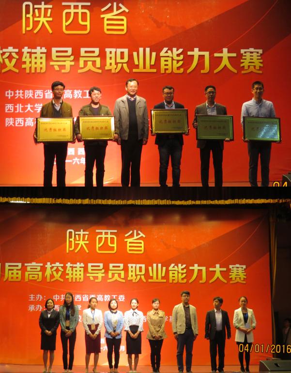 学工部部长王超联(上图左一)代表学院领奖,何瑾(下图左一)上台领奖)